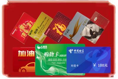 荆门烟酒回收充值卡.jpg